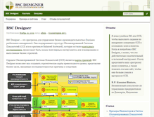 Tablet Screenshot of bscdesigner.ru